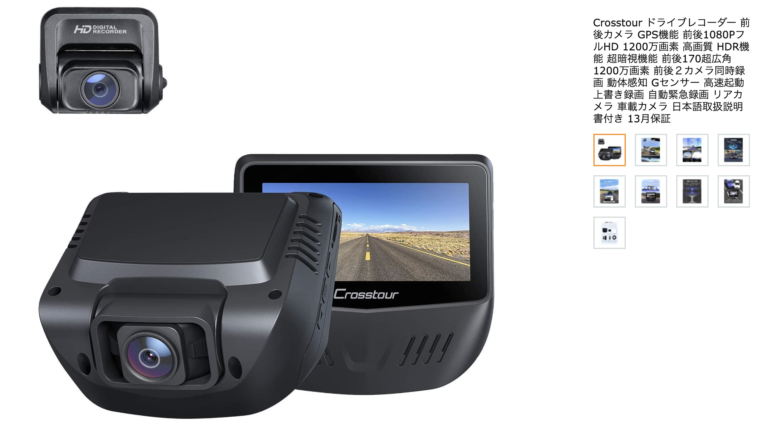 Crosstour ドライブレコーダー 前後カメラ 1080PフルHD ドラレコ Crosstour ドライブレコーダー 前後カメラ 1080PフルHD ドラレコ 前後
