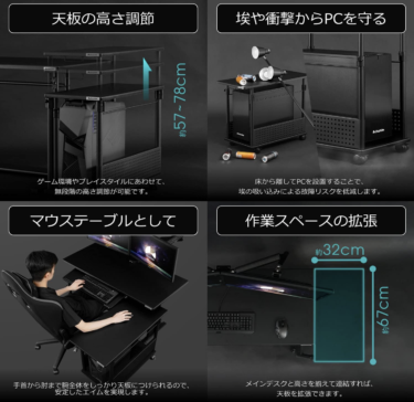 ゲーミングPCを収納して守るためのPCワゴンの比較